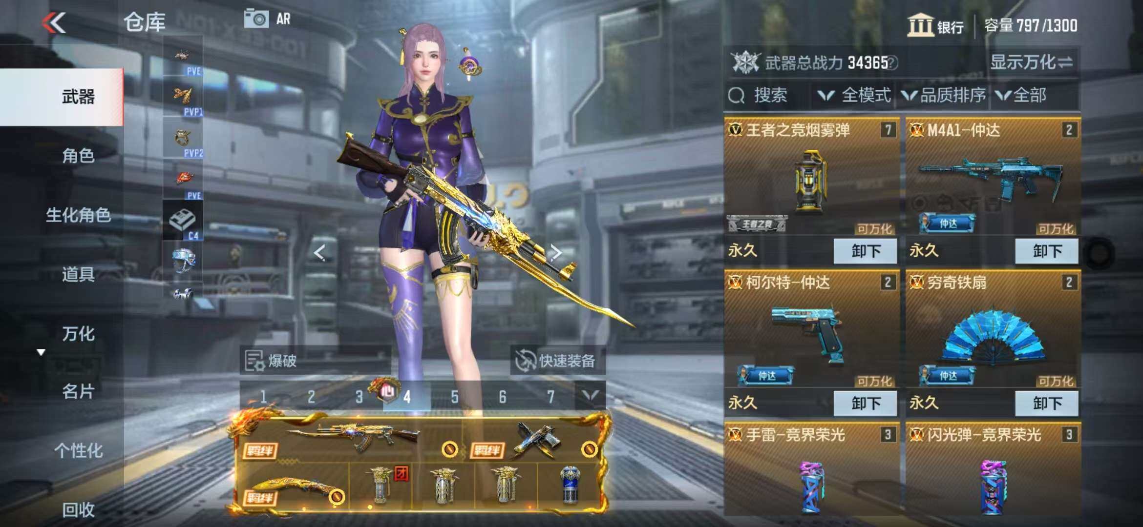 CFMZY341737枪战王者账号详情图40
