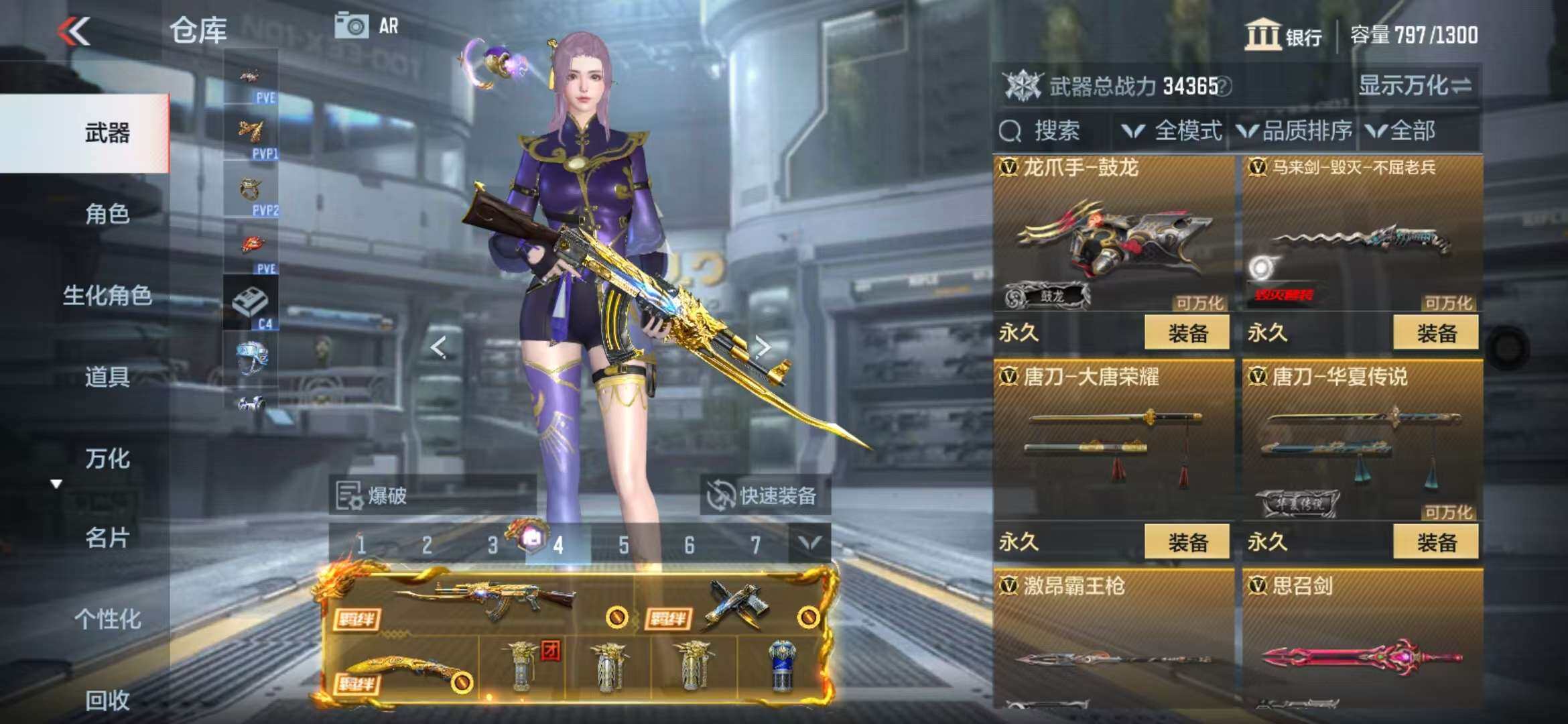 CFMZY341737枪战王者账号详情图47
