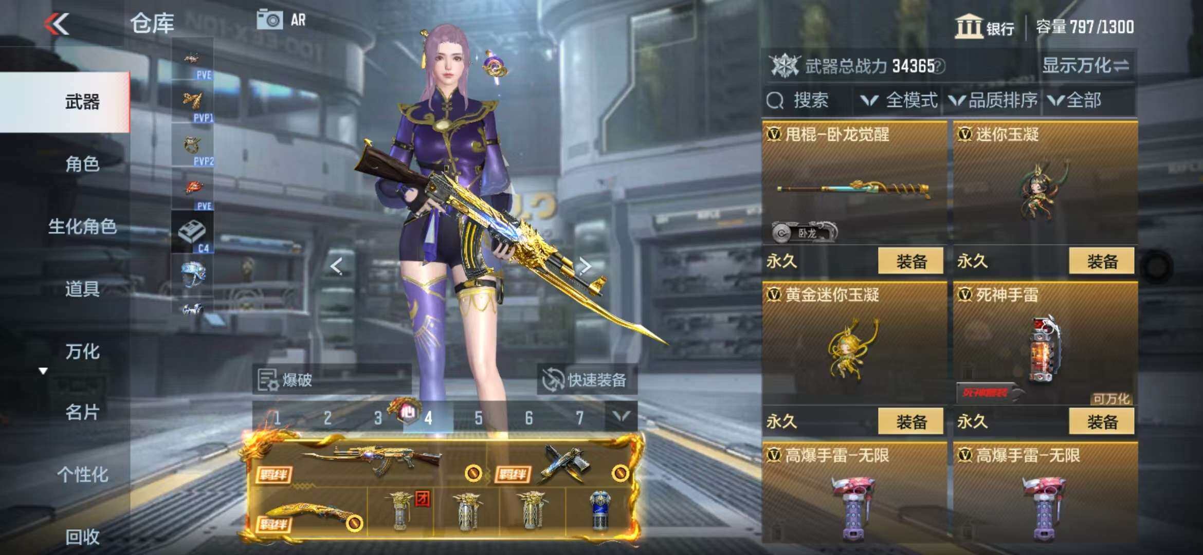 CFMZY341737枪战王者账号详情图48