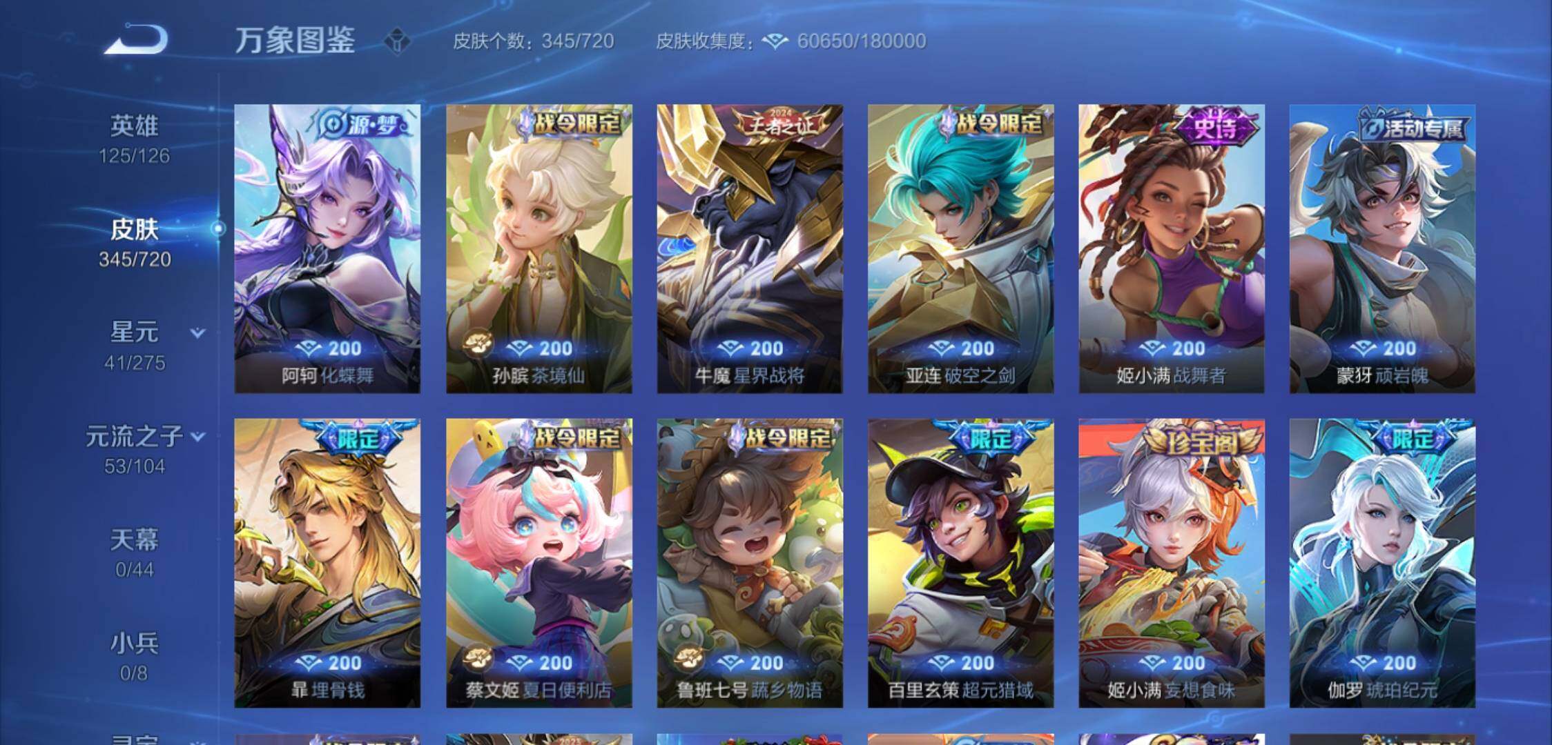 WZYXS3221478王者荣耀账号详情图10 WZYXS3221478王者荣耀账号详情图10