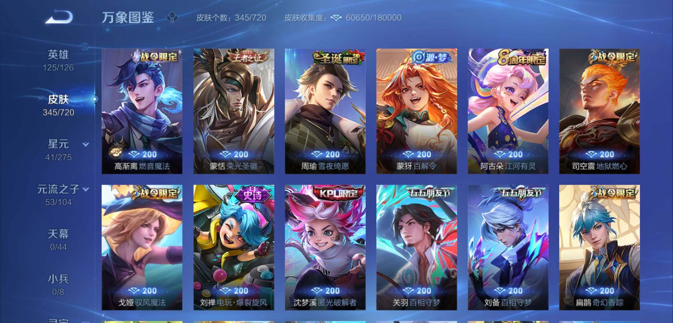 WZYXS3221478王者荣耀账号详情图11 WZYXS3221478王者荣耀账号详情图11