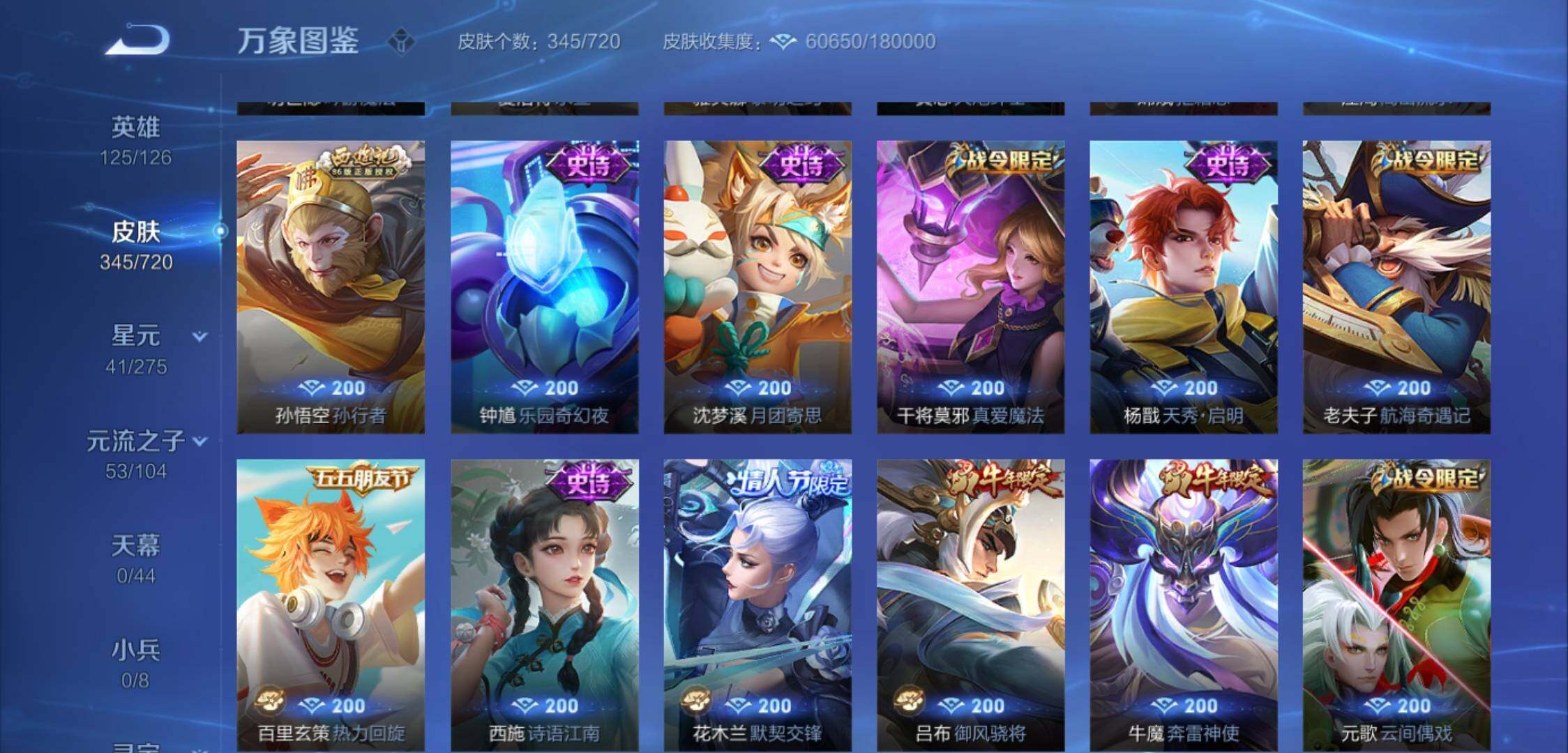 WZYXS3221478王者荣耀账号详情图13 WZYXS3221478王者荣耀账号详情图13