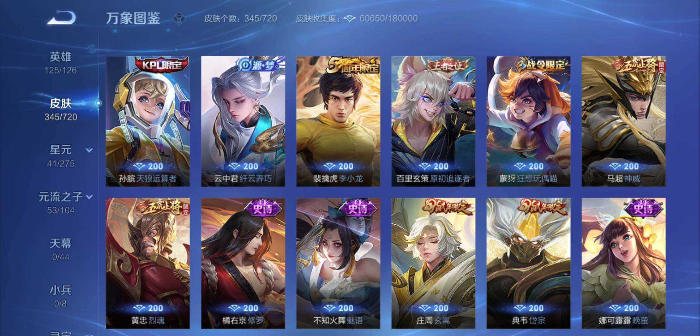 WZYXS3221478王者荣耀账号详情图14 WZYXS3221478王者荣耀账号详情图14