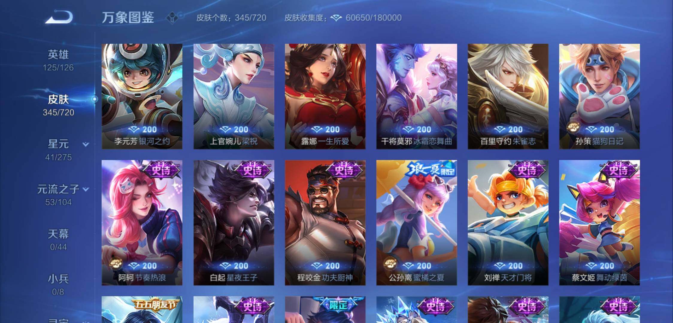 WZYXS3221478王者荣耀账号详情图15 WZYXS3221478王者荣耀账号详情图15