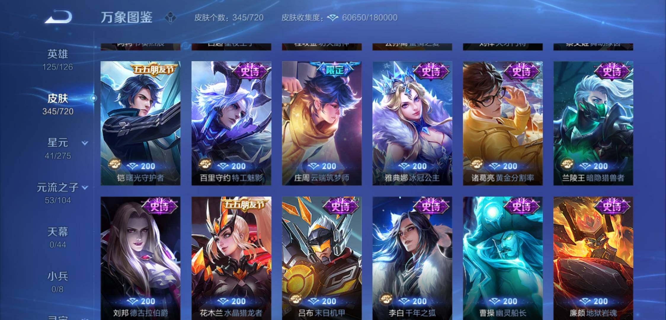 WZYXS3221478王者荣耀账号详情图16 WZYXS3221478王者荣耀账号详情图16
