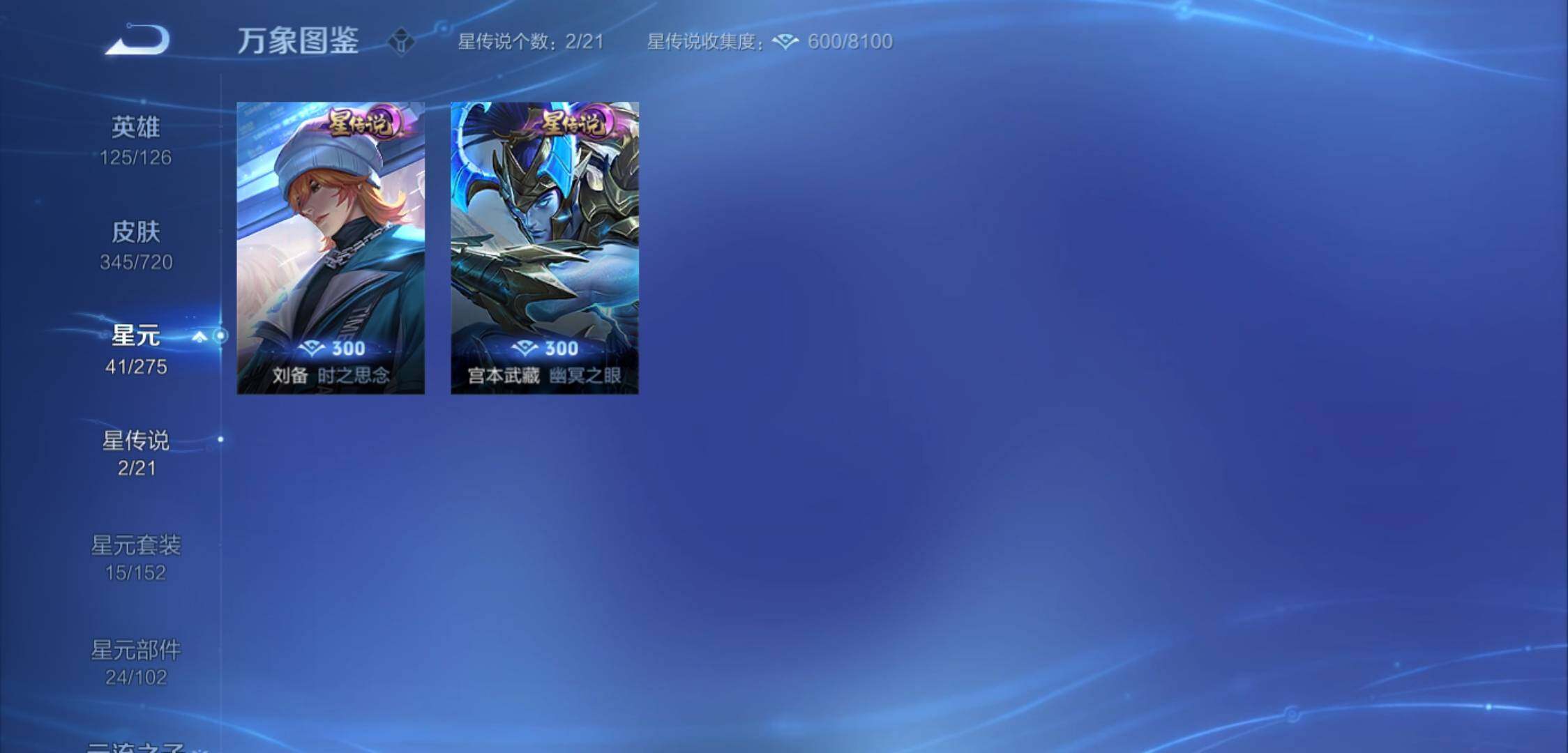WZYXS3221478王者荣耀账号详情图17 WZYXS3221478王者荣耀账号详情图17