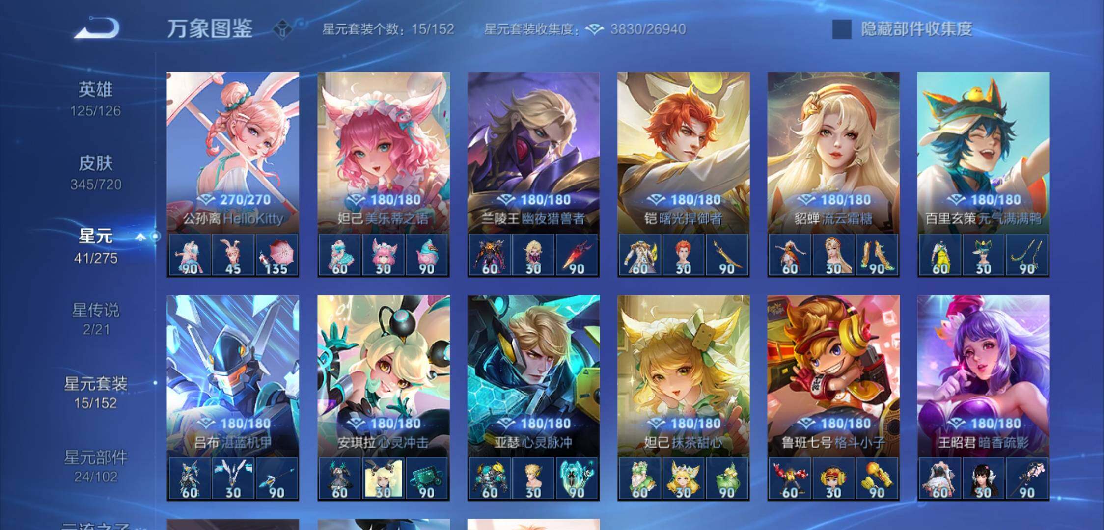 WZYXS3221478王者荣耀账号详情图18 WZYXS3221478王者荣耀账号详情图18