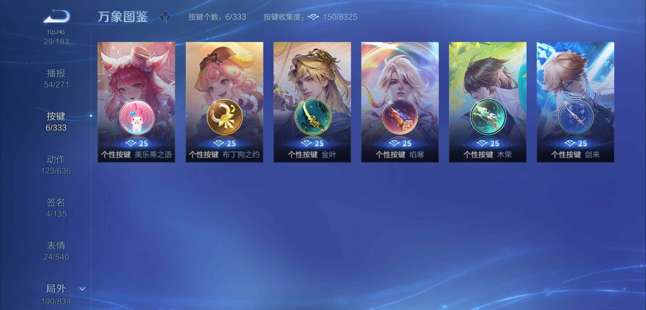 WZYXS3221478王者荣耀账号详情图22 WZYXS3221478王者荣耀账号详情图22