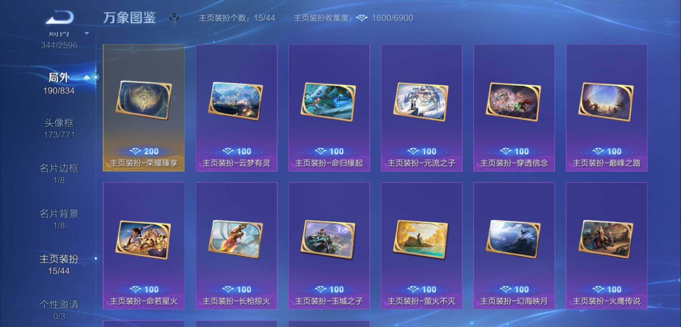 WZYXS3221478王者荣耀账号详情图24 WZYXS3221478王者荣耀账号详情图24