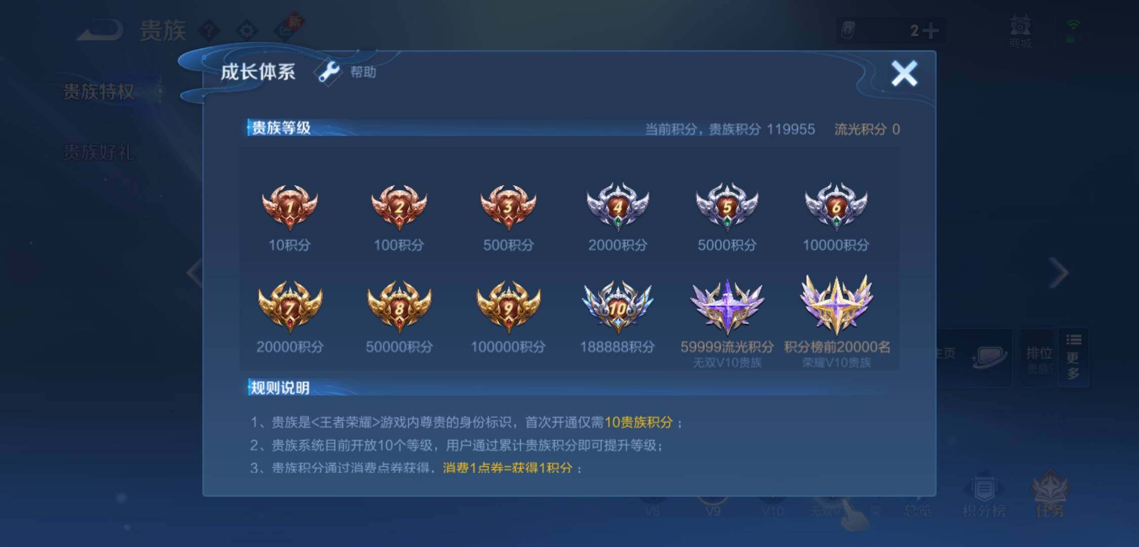 WZYXS3221478王者荣耀账号详情图27 WZYXS3221478王者荣耀账号详情图27