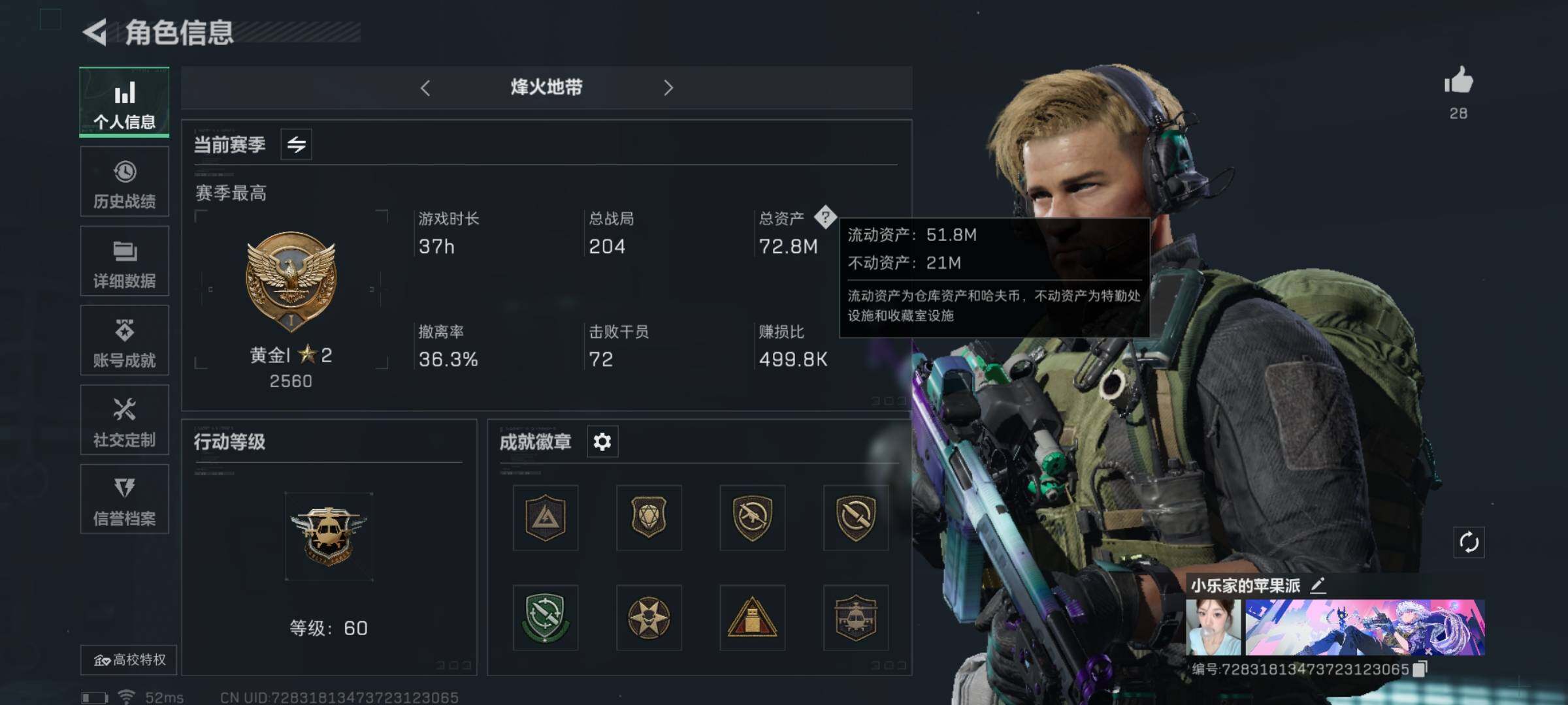 三角洲行动账号QQ【Q区三端互通】【可二次】ASYs2302-特勤处：仓库7级/训练中心6级/靶场5级-总资产72.8M-哈夫币313W-烽火等级：60级【勾选了部分账号，详细看图，平台认证商家店铺，保证金商家，安全