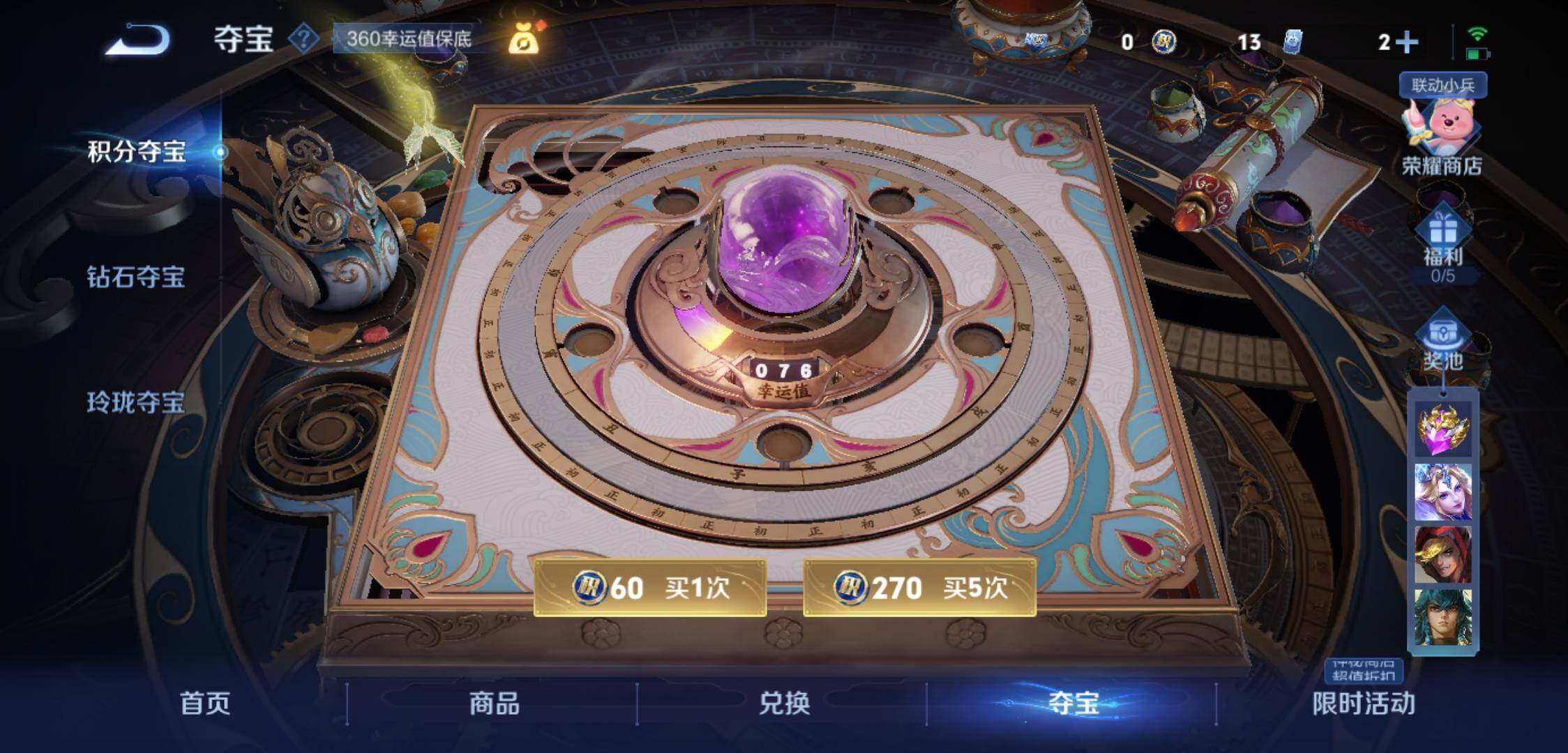WZYXS3221478王者荣耀账号详情图28 WZYXS3221478王者荣耀账号详情图28