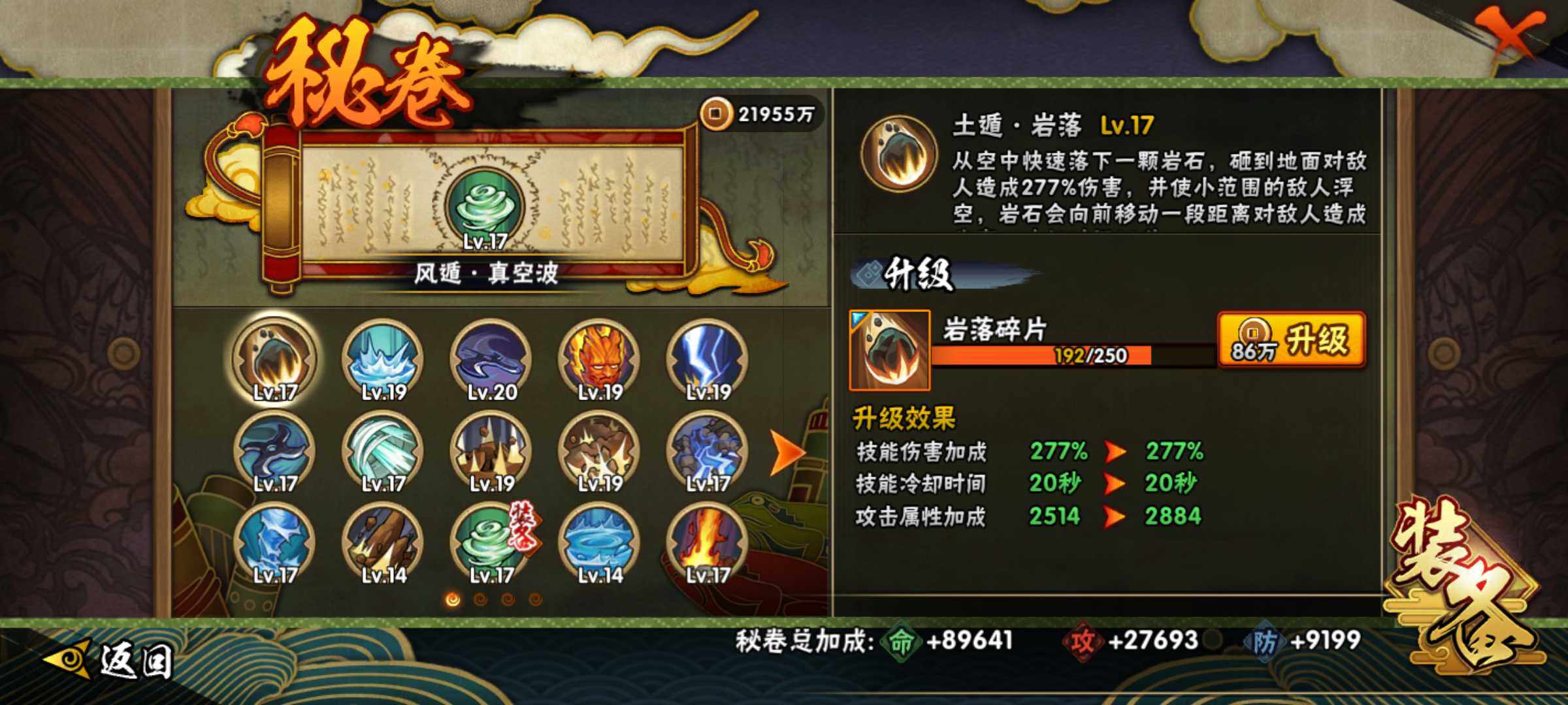 HYJM317398火影忍者账号详情图22