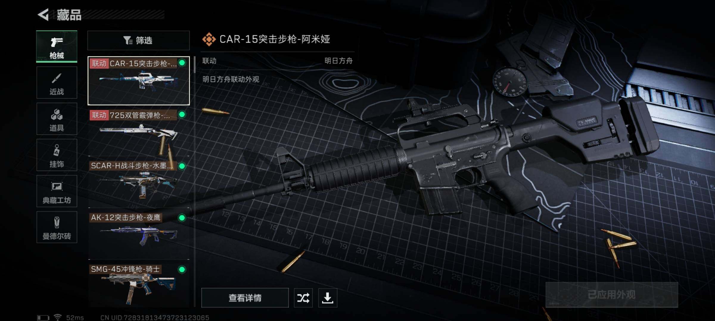 SJZYXS314184三角洲行动账号详情图5