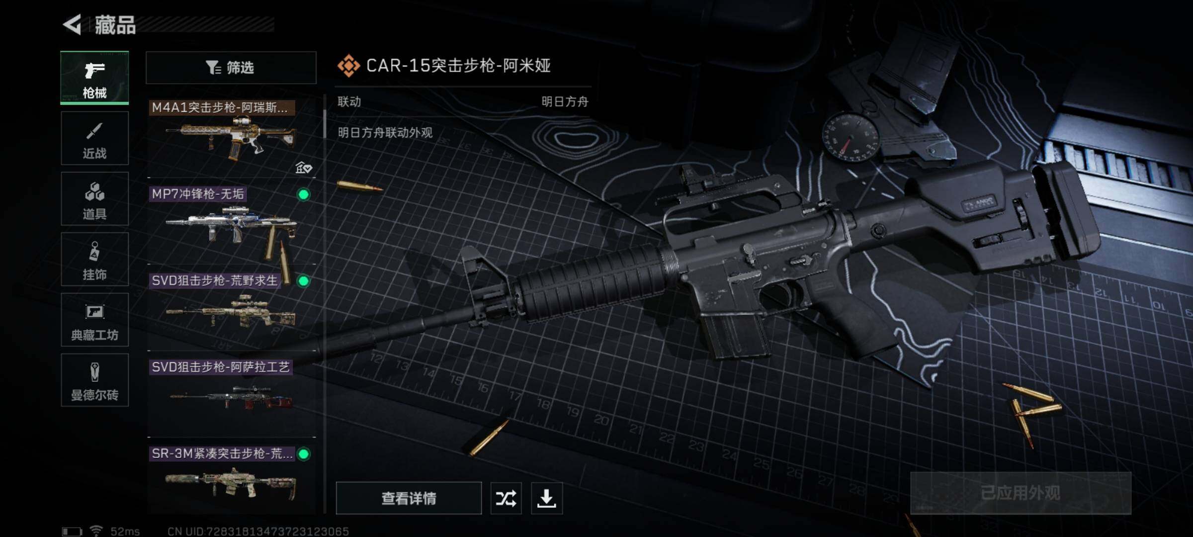 SJZYXS314184三角洲行动账号详情图6