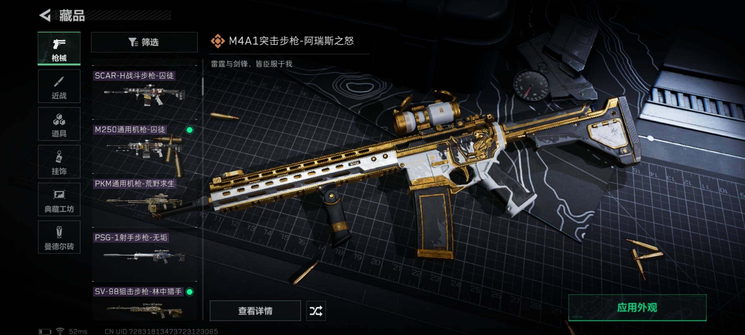 SJZYXS314184三角洲行动账号详情图7