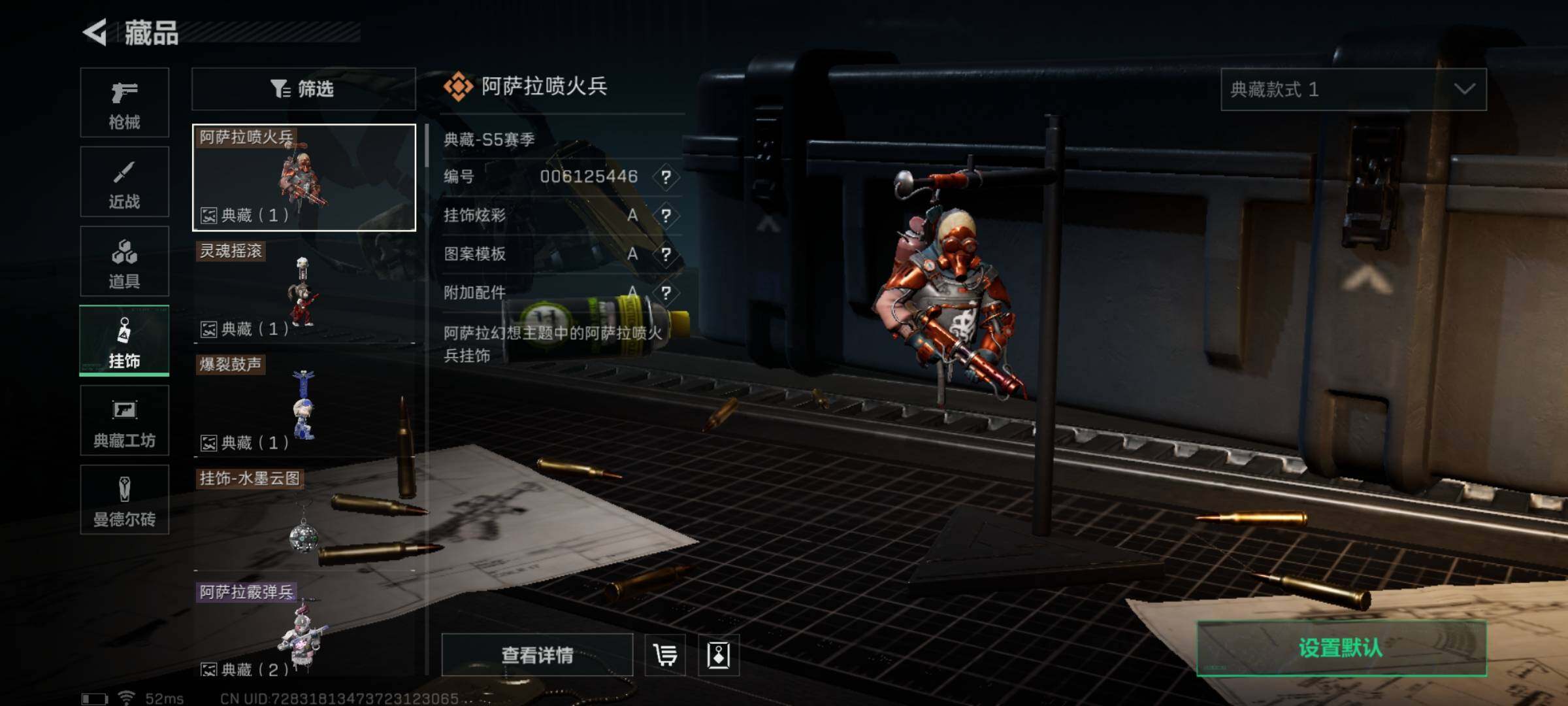 SJZYXS314184三角洲行动账号详情图8
