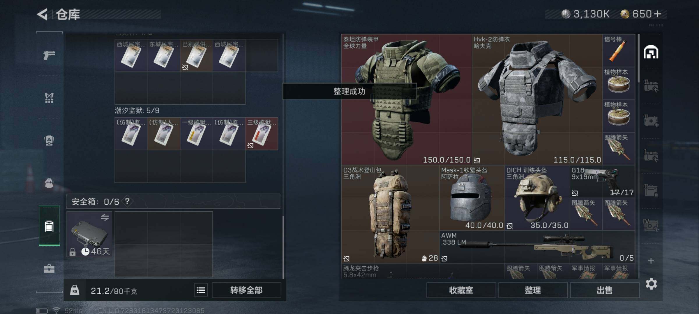SJZYXS314184三角洲行动账号详情图10