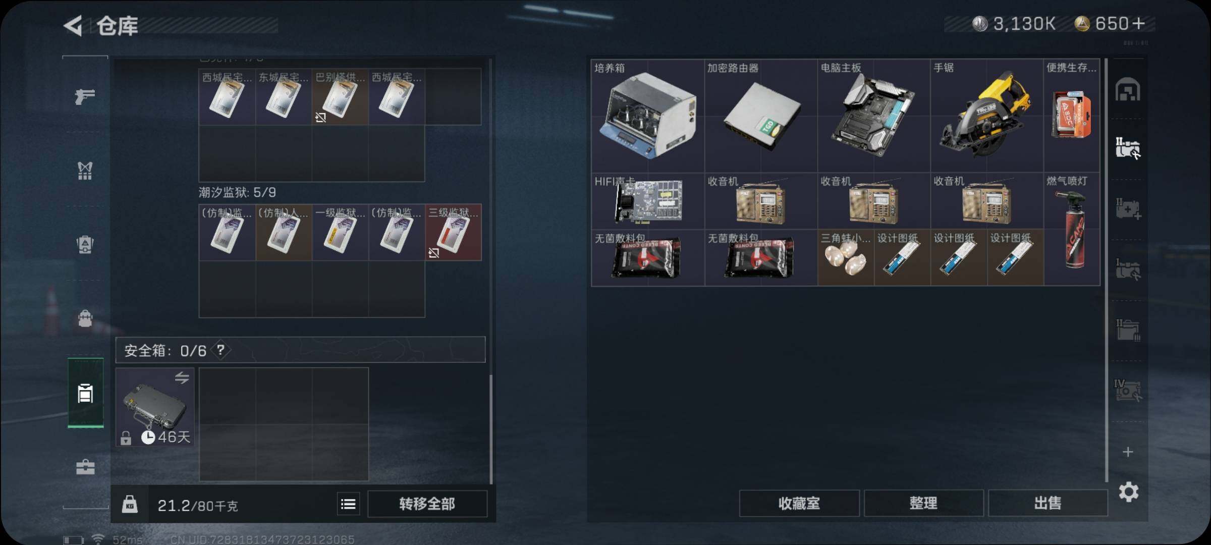 SJZYXS314184三角洲行动账号详情图11