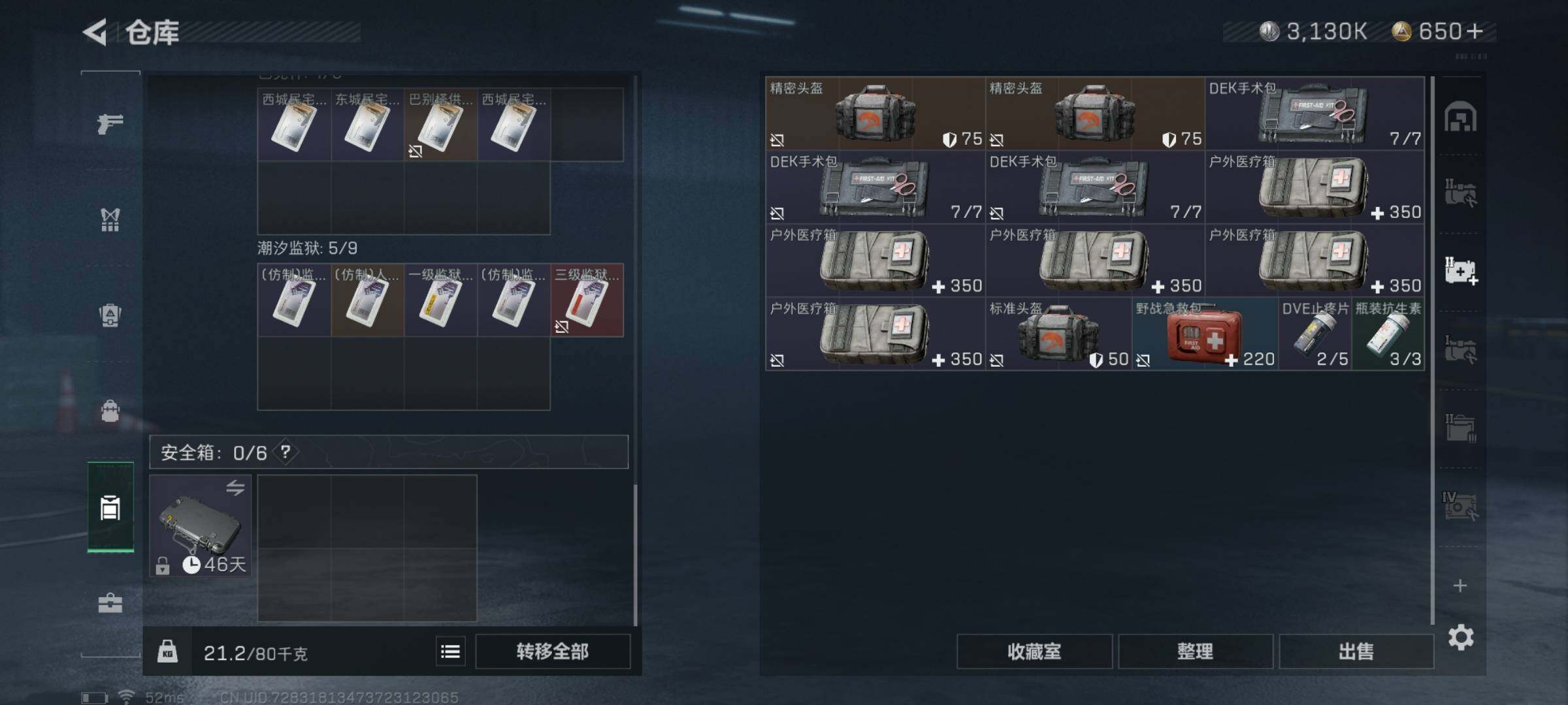 SJZYXS314184三角洲行动账号详情图12