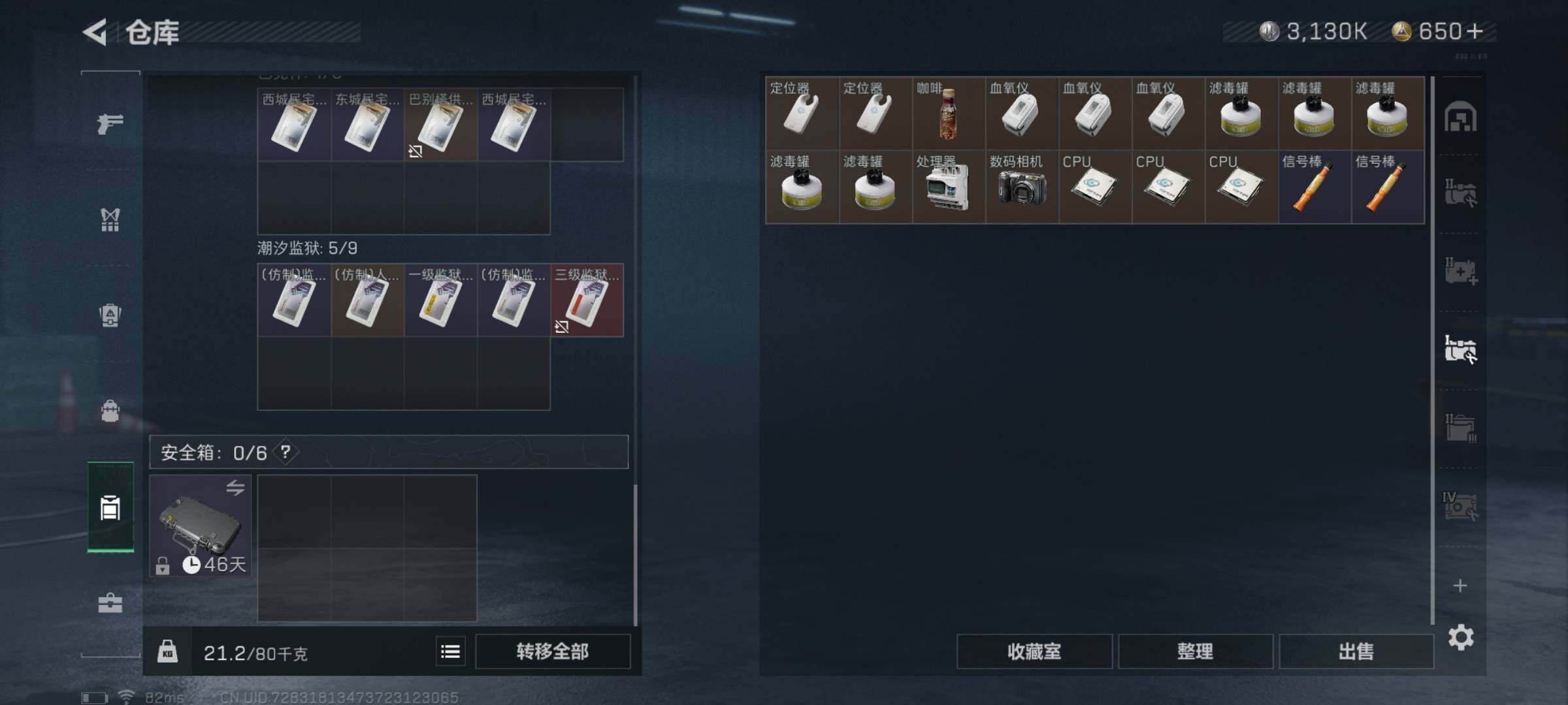 SJZYXS314184三角洲行动账号详情图13