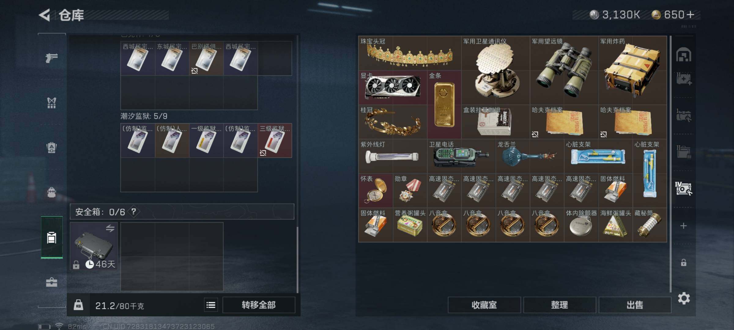 SJZYXS314184三角洲行动账号详情图15