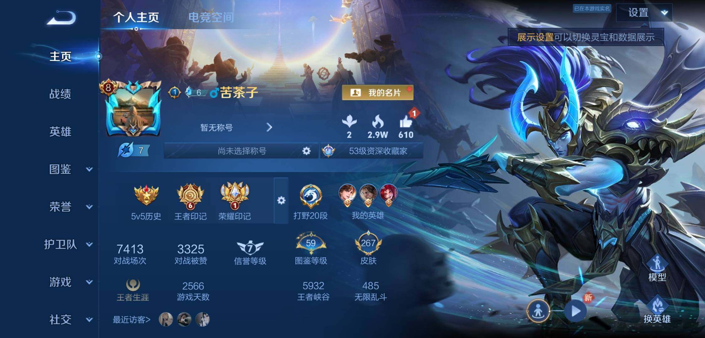 WZYXS3226319王者荣耀账号详情图2 WZYXS3226319王者荣耀账号详情图2
