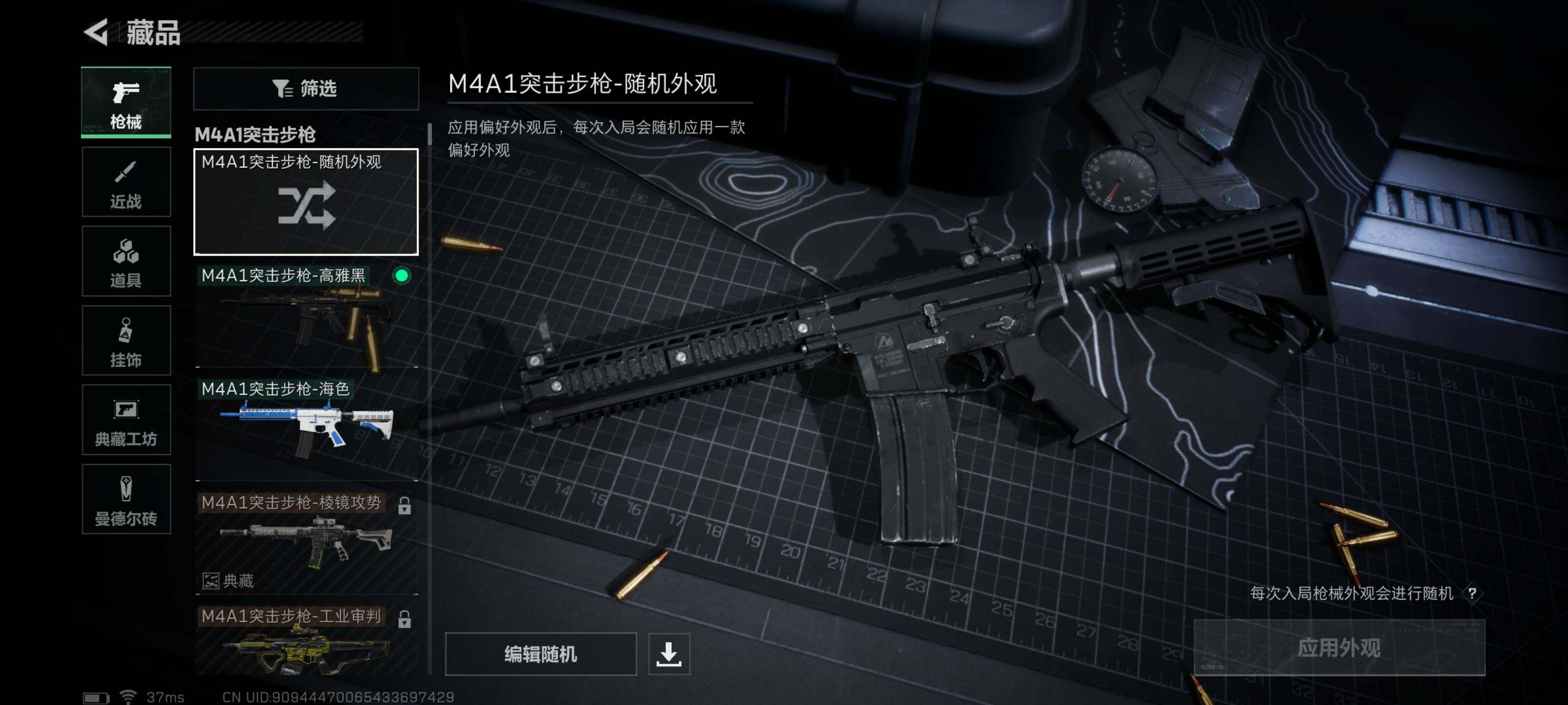 SJZEY313432三角洲行动账号详情图5 SJZEY313432三角洲行动账号详情图5