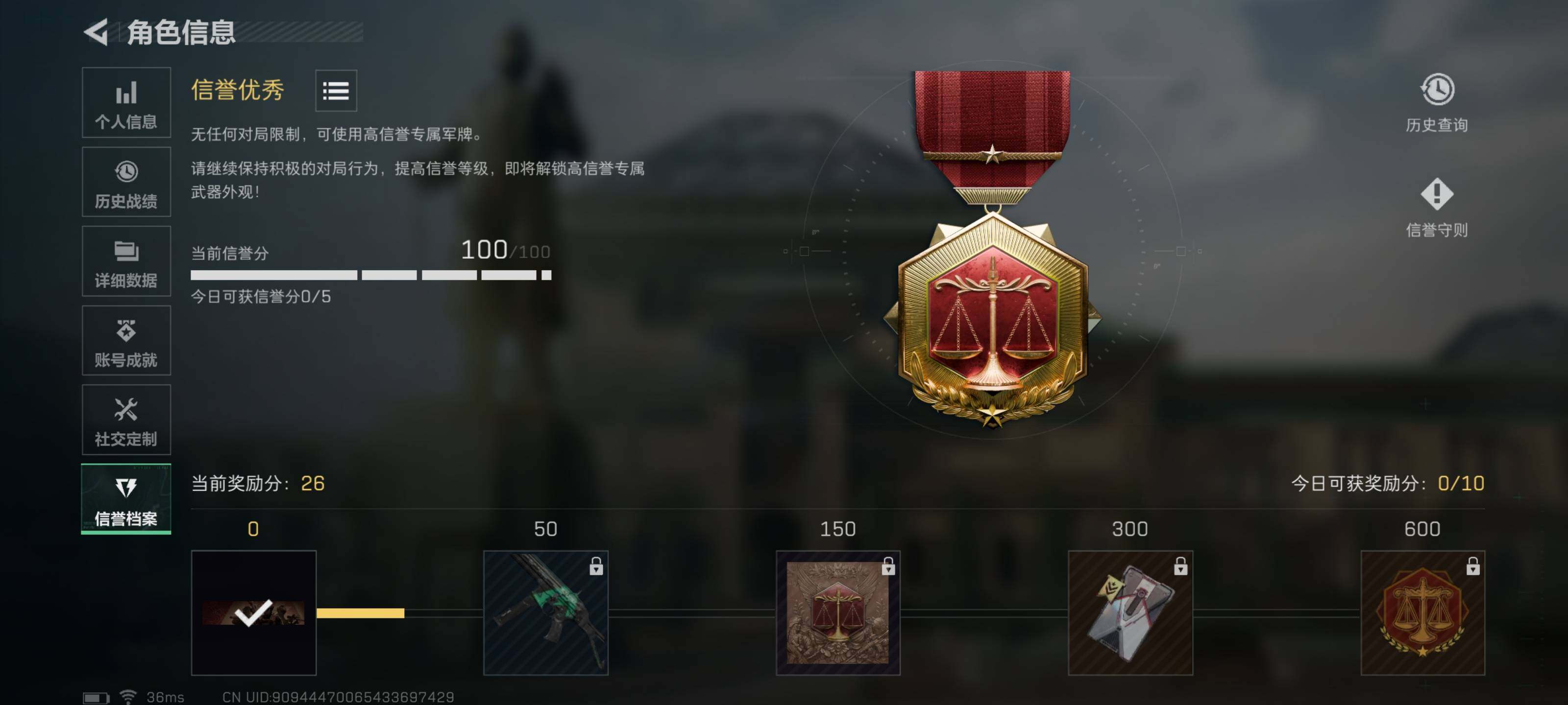 SJZEY313432三角洲行动账号详情图9 SJZEY313432三角洲行动账号详情图9