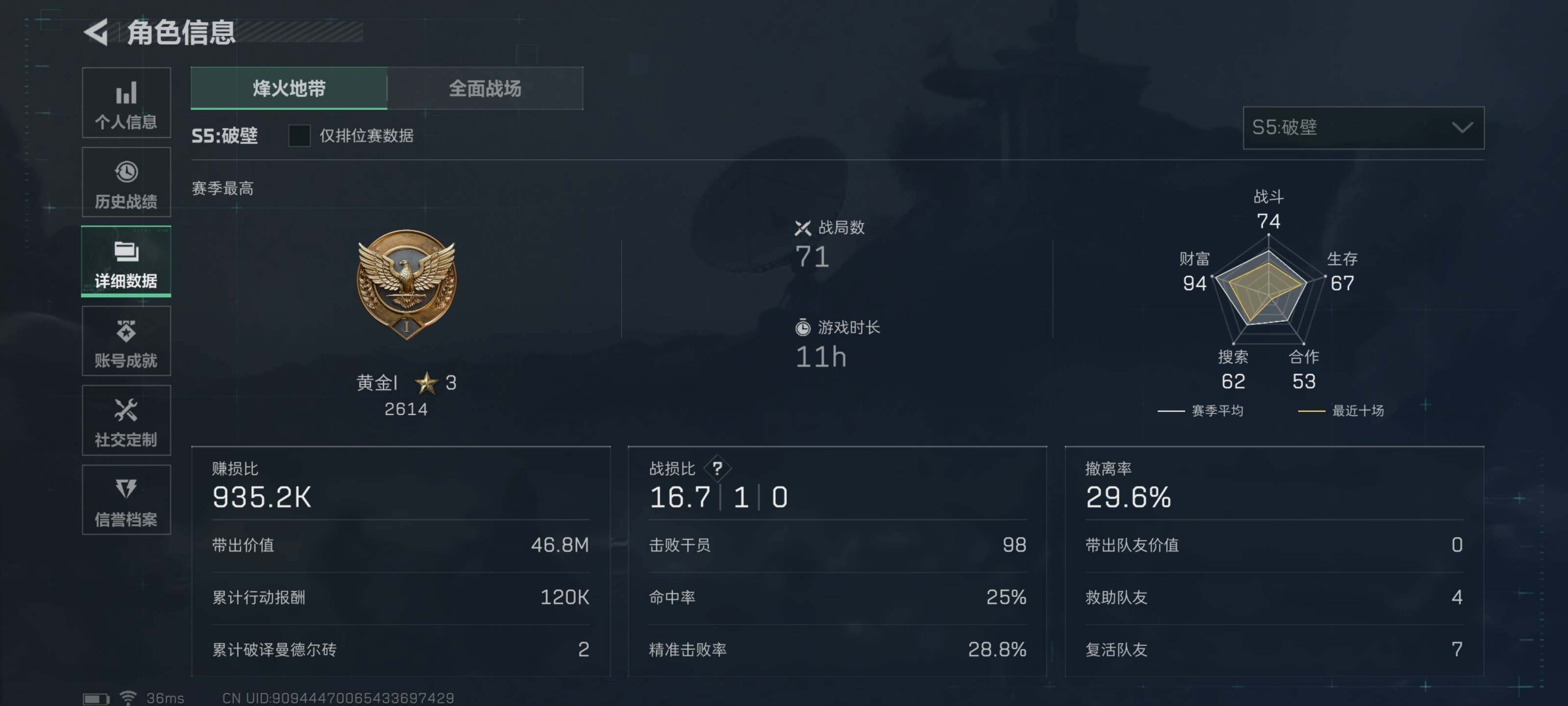 SJZEY313432三角洲行动账号详情图12 SJZEY313432三角洲行动账号详情图12