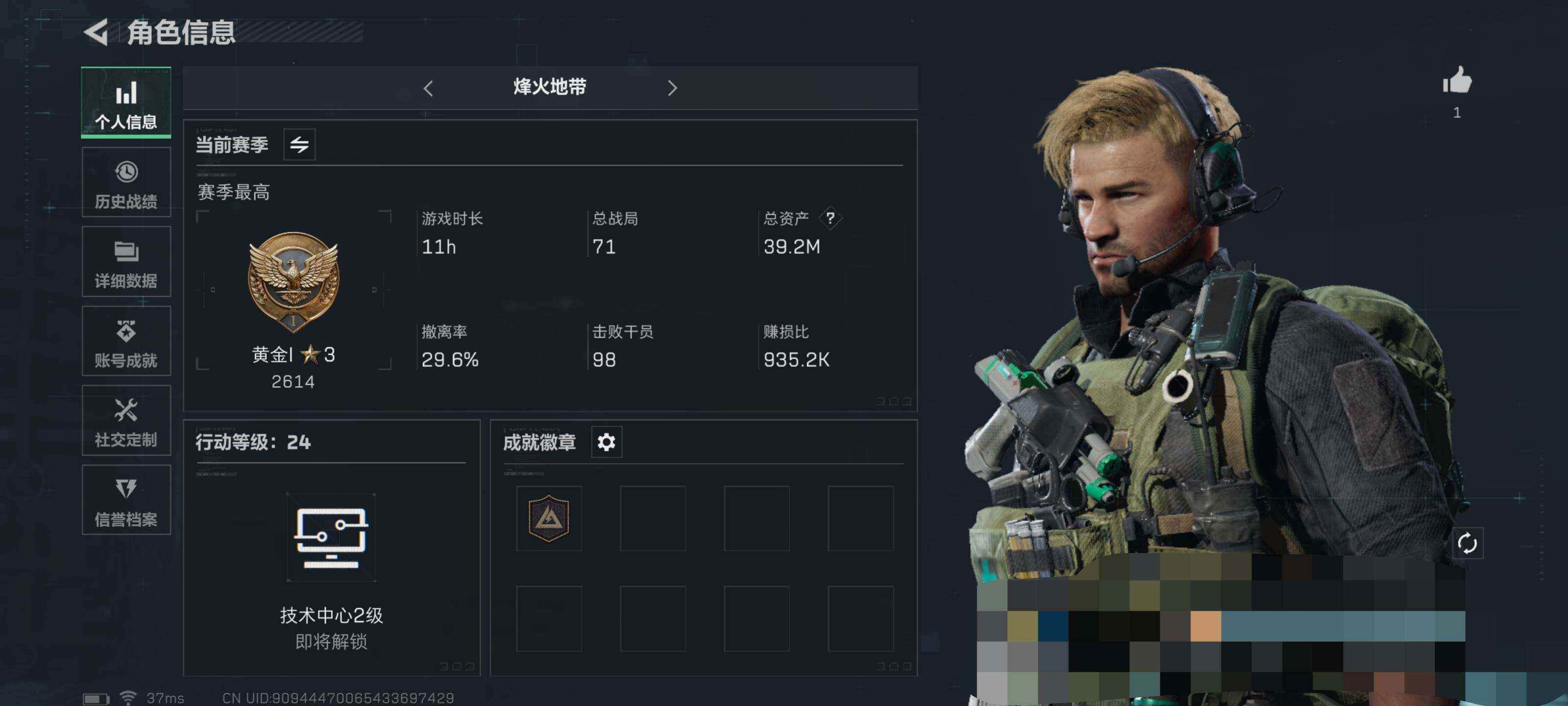 SJZEY313432三角洲行动账号详情图13 SJZEY313432三角洲行动账号详情图13