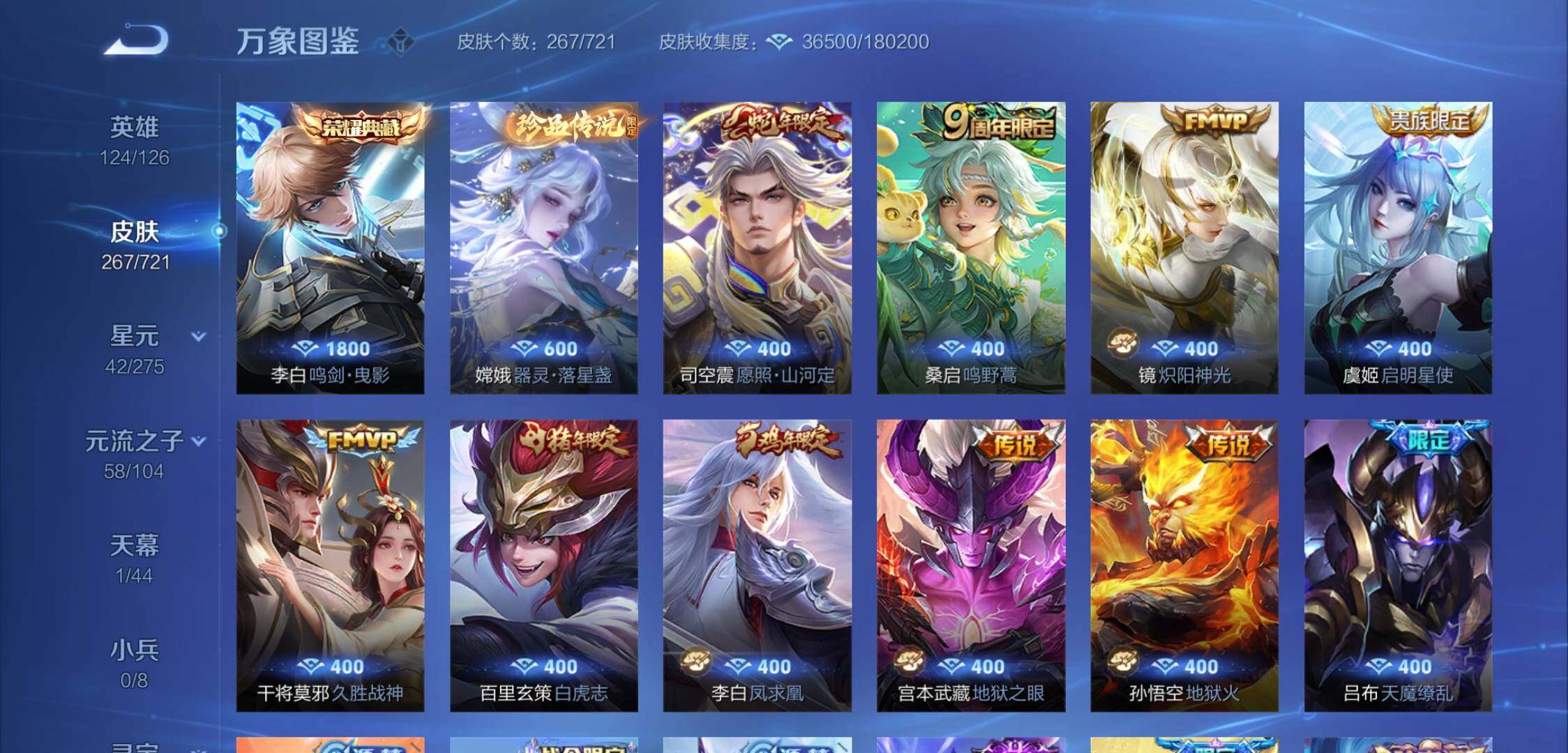 WZYXS3226319王者荣耀账号详情图6 WZYXS3226319王者荣耀账号详情图6