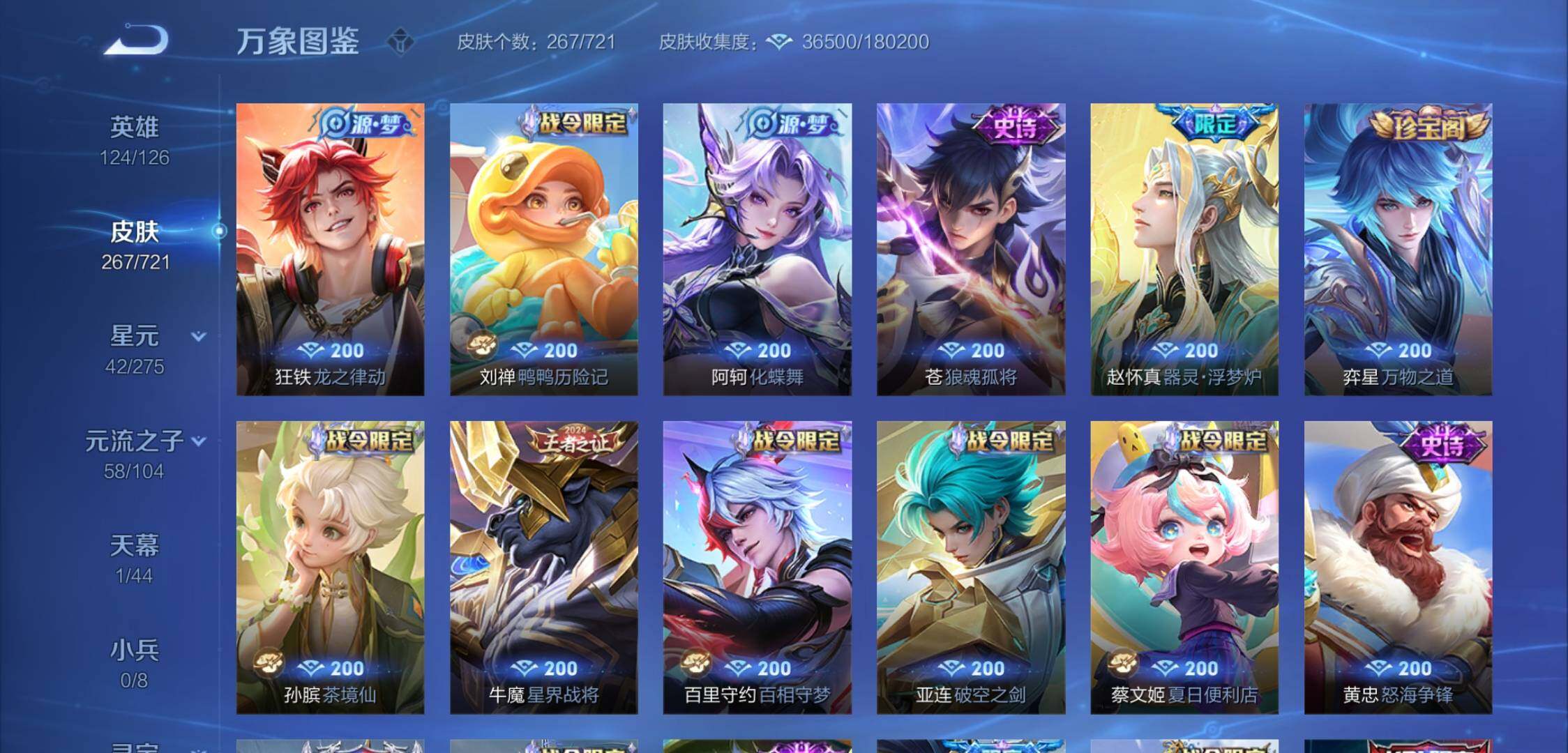 WZYXS3226319王者荣耀账号详情图7 WZYXS3226319王者荣耀账号详情图7