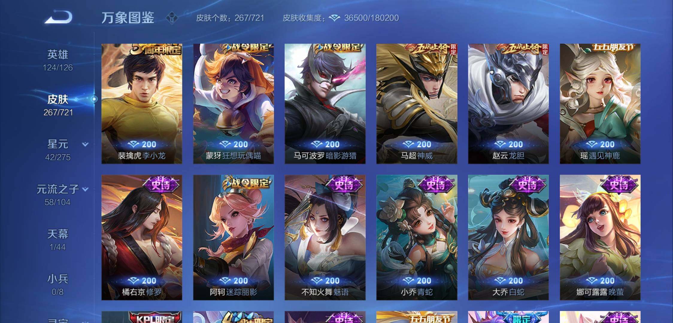 WZYXS3226319王者荣耀账号详情图9 WZYXS3226319王者荣耀账号详情图9
