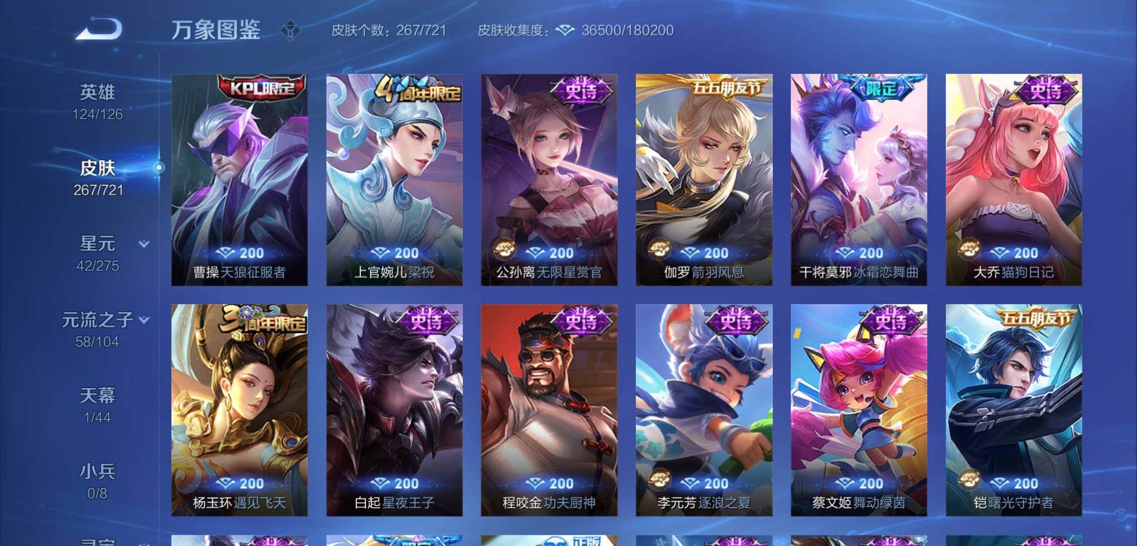 WZYXS3226319王者荣耀账号详情图10 WZYXS3226319王者荣耀账号详情图10