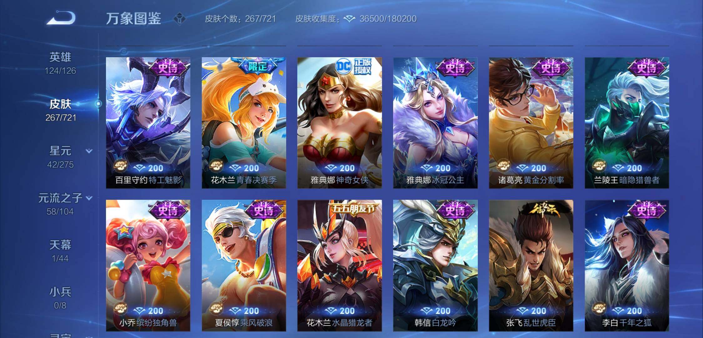 WZYXS3226319王者荣耀账号详情图11 WZYXS3226319王者荣耀账号详情图11