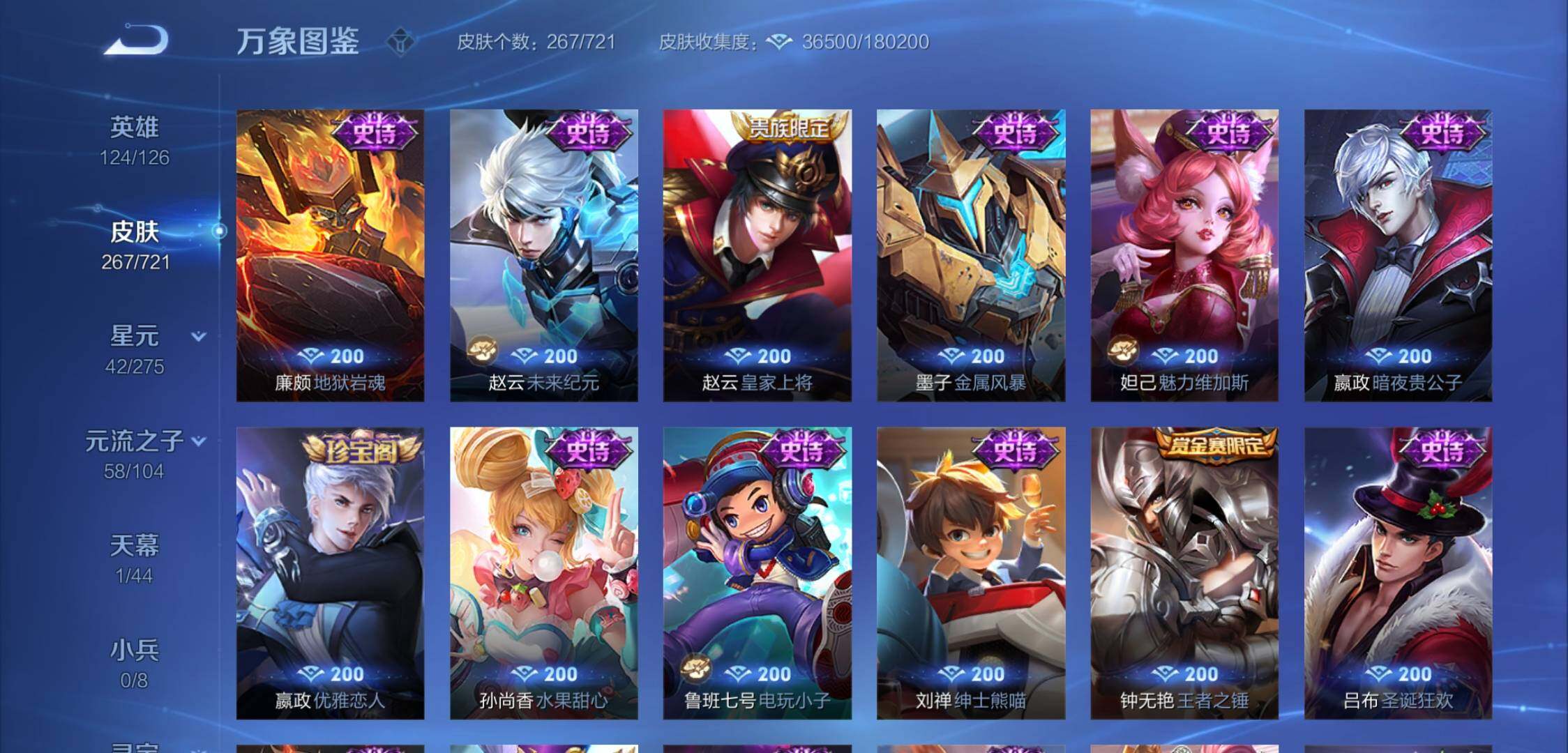 WZYXS3226319王者荣耀账号详情图12 WZYXS3226319王者荣耀账号详情图12