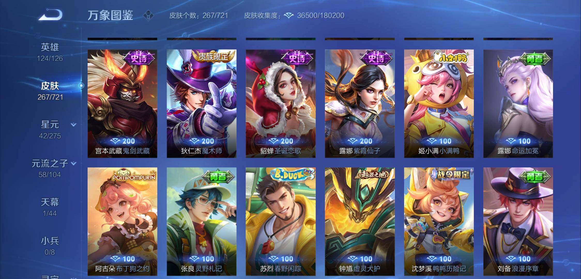 WZYXS3226319王者荣耀账号详情图13 WZYXS3226319王者荣耀账号详情图13