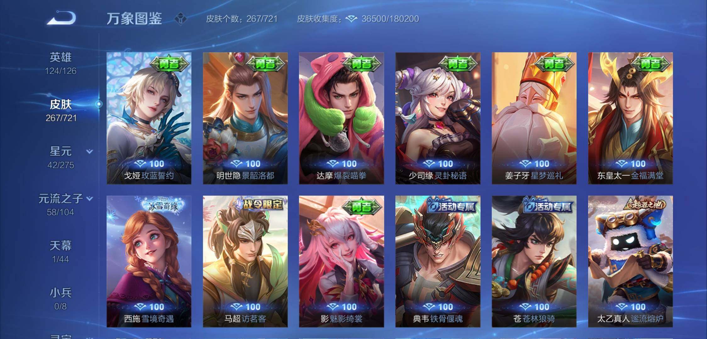 WZYXS3226319王者荣耀账号详情图14 WZYXS3226319王者荣耀账号详情图14