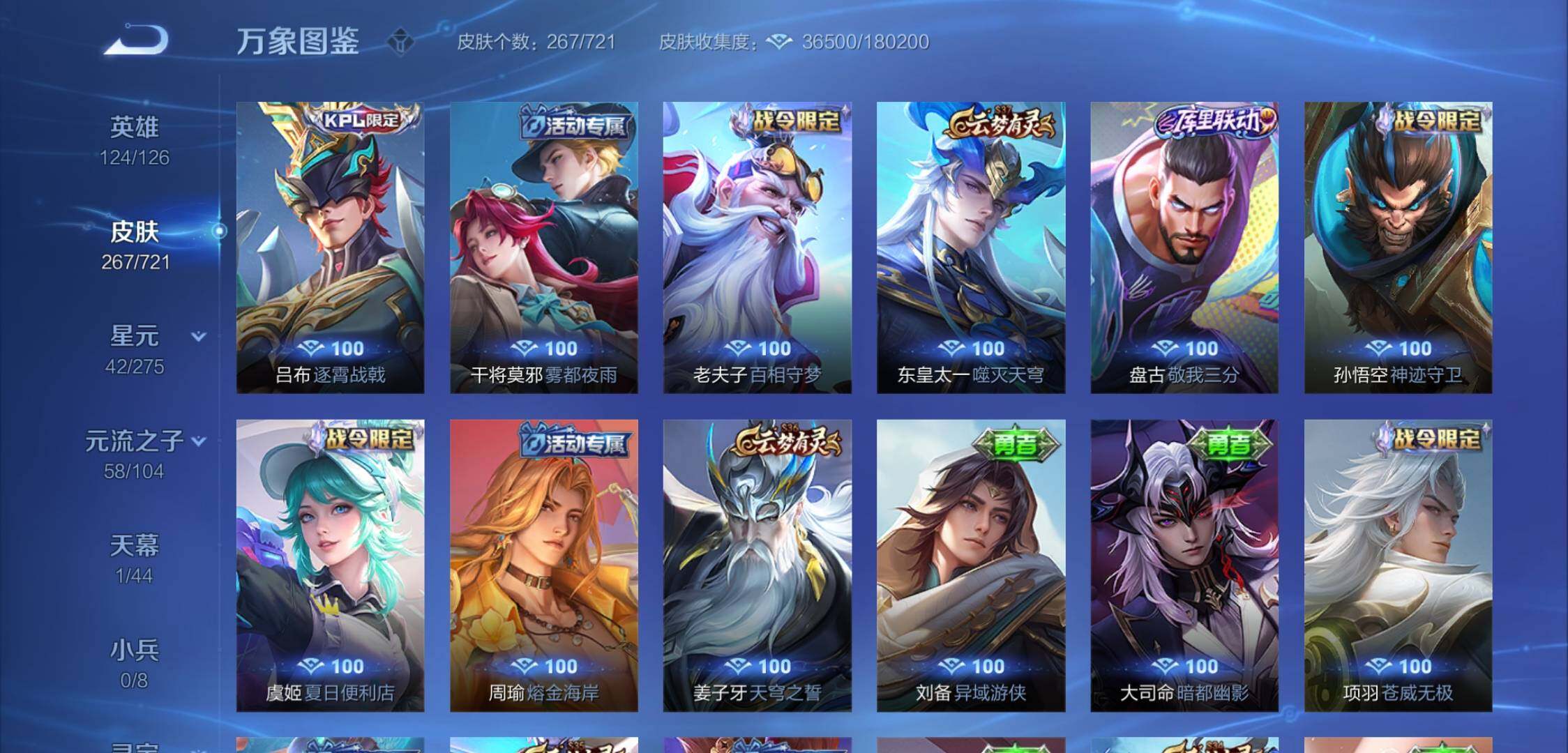 WZYXS3226319王者荣耀账号详情图15 WZYXS3226319王者荣耀账号详情图15