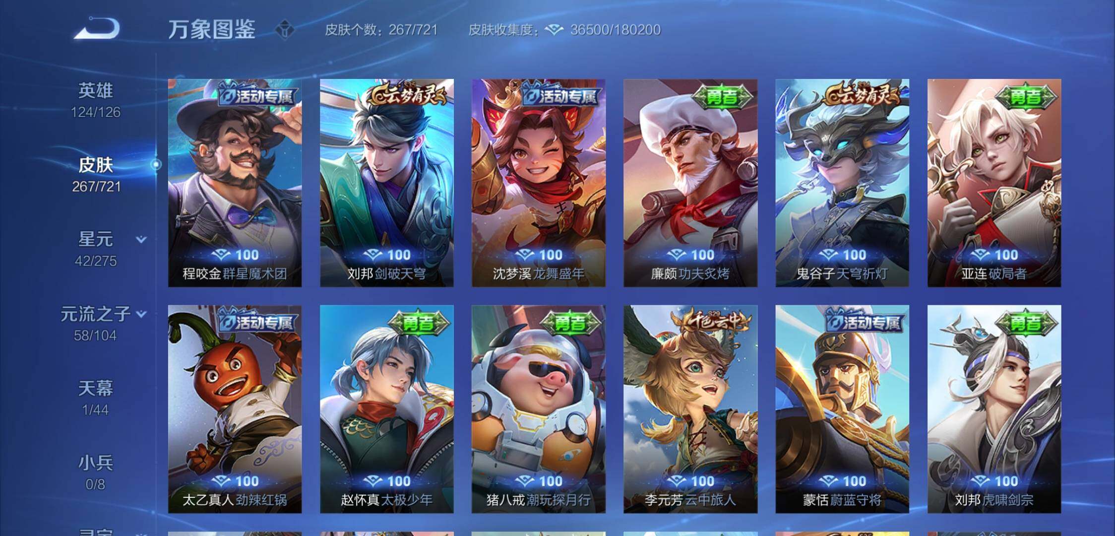 WZYXS3226319王者荣耀账号详情图16 WZYXS3226319王者荣耀账号详情图16