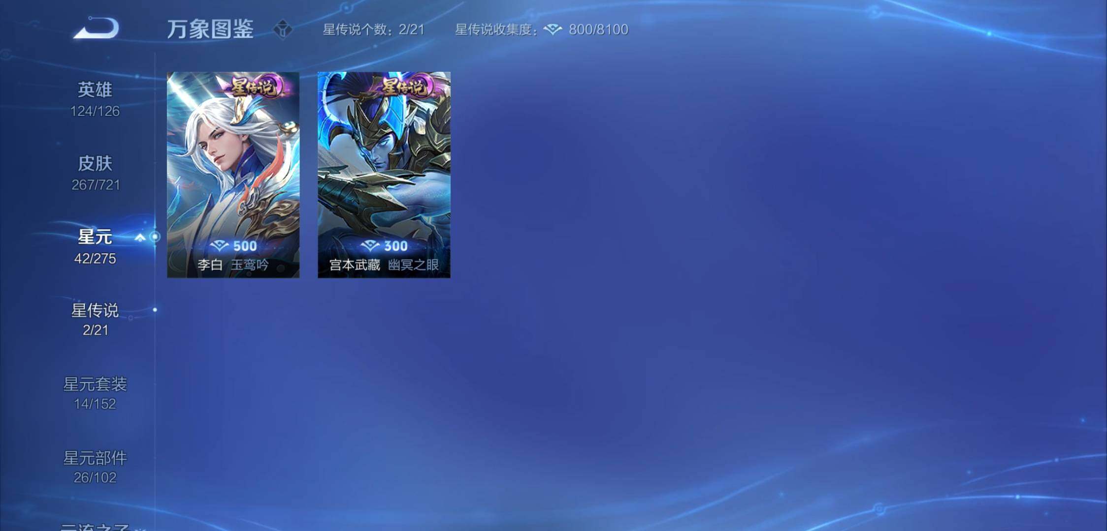 WZYXS3226319王者荣耀账号详情图17 WZYXS3226319王者荣耀账号详情图17