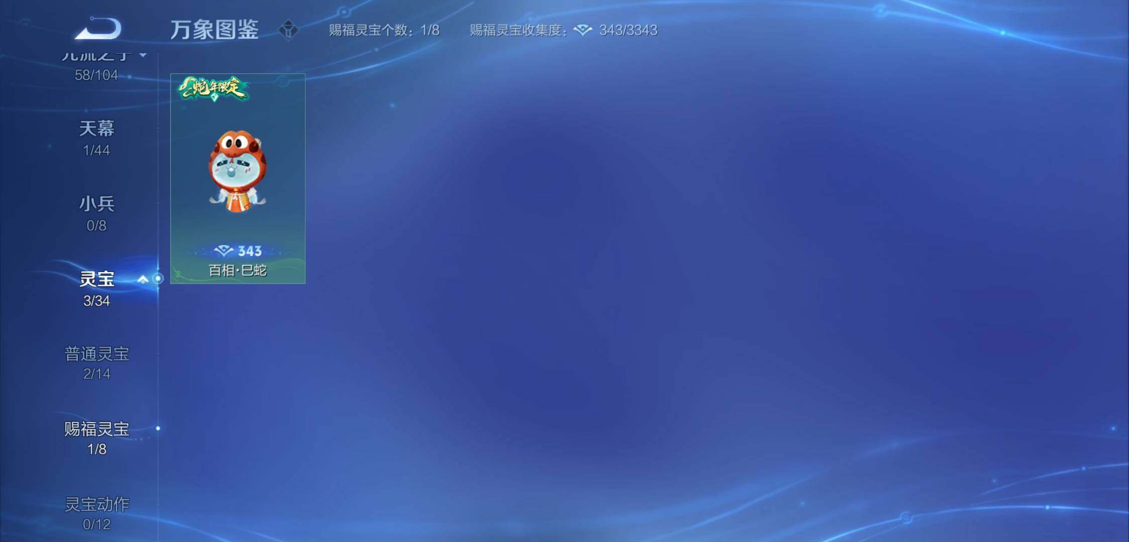 WZYXS3226319王者荣耀账号详情图22 WZYXS3226319王者荣耀账号详情图22