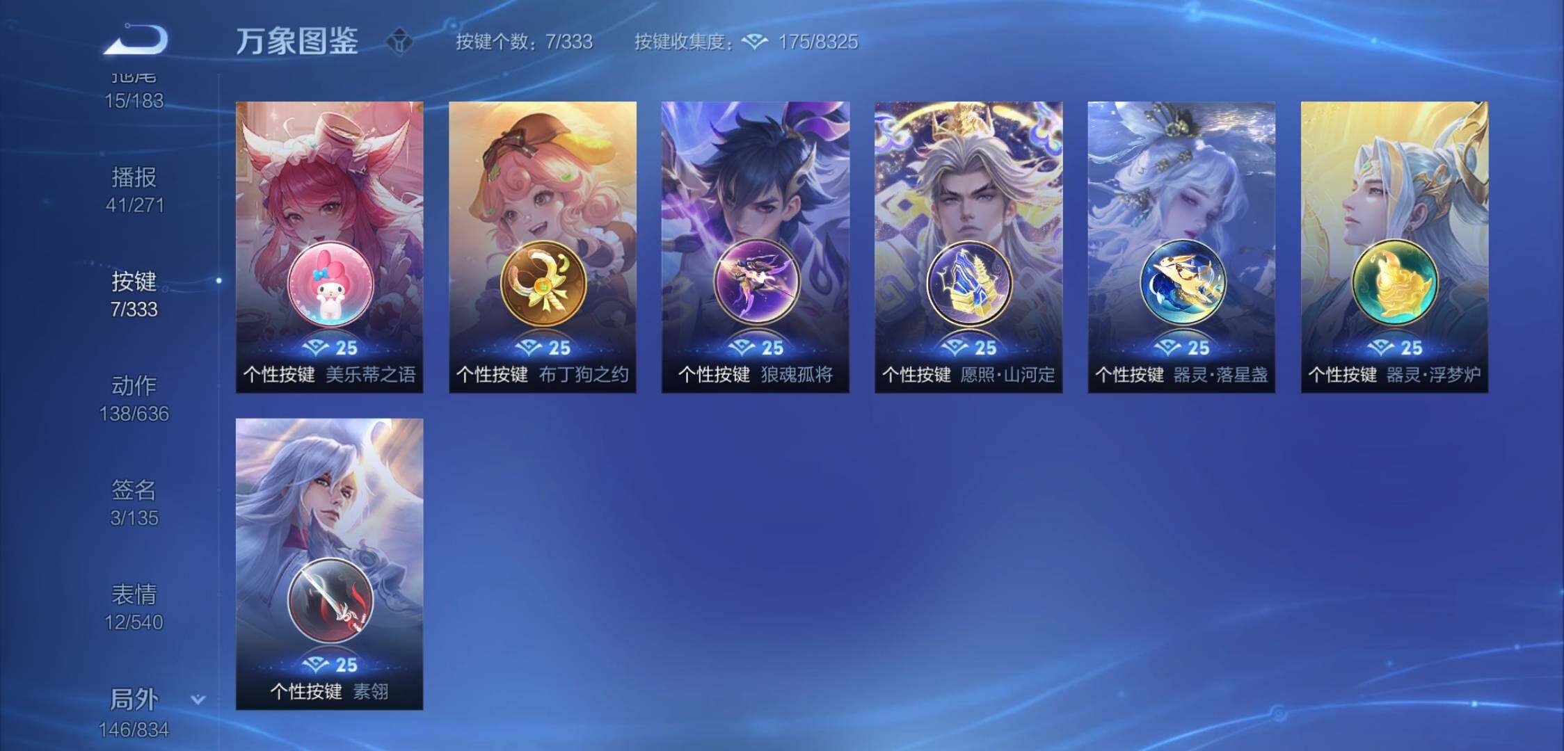 WZYXS3226319王者荣耀账号详情图23 WZYXS3226319王者荣耀账号详情图23