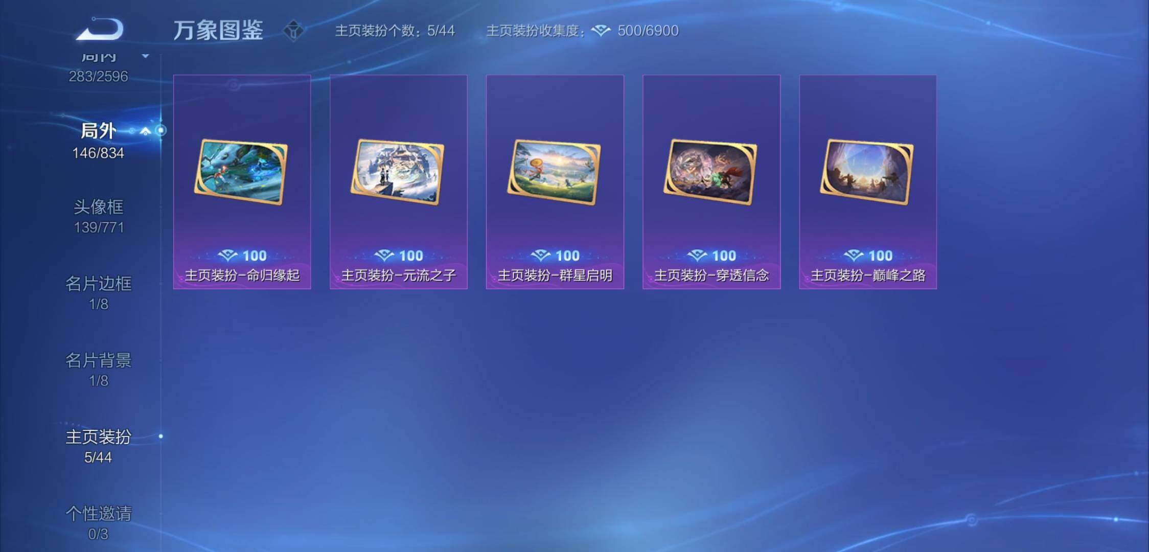 WZYXS3226319王者荣耀账号详情图25 WZYXS3226319王者荣耀账号详情图25