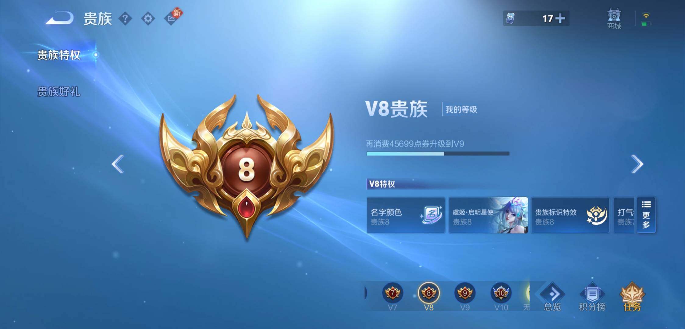 WZYXS3226319王者荣耀账号详情图27 WZYXS3226319王者荣耀账号详情图27