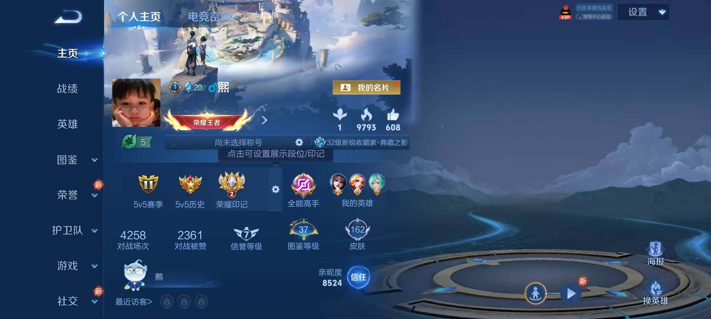 WZJZ3222783王者荣耀账号详情图5