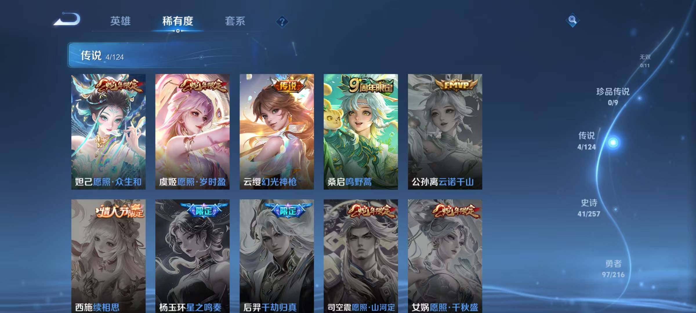 WZJZ3222783王者荣耀账号详情图10