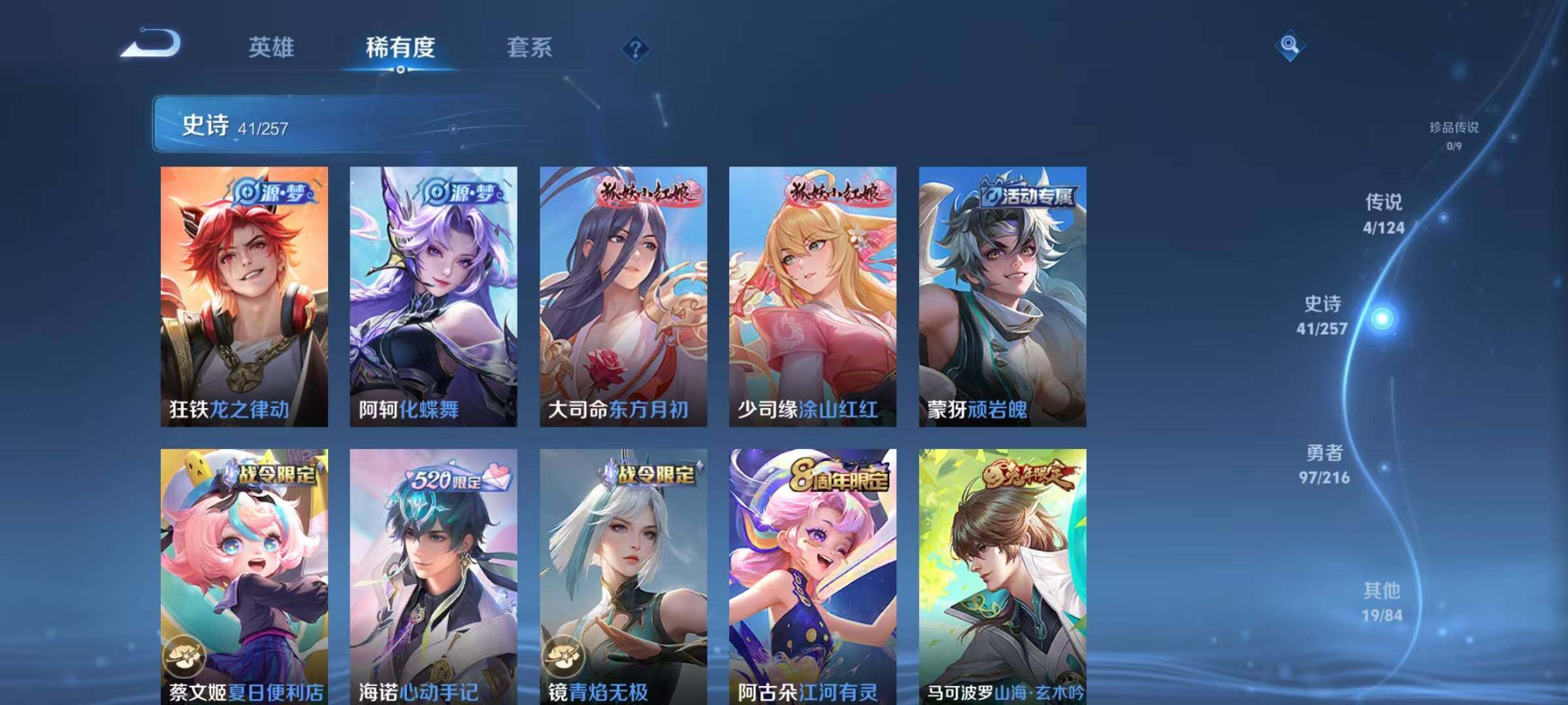 WZJZ3222783王者荣耀账号详情图11