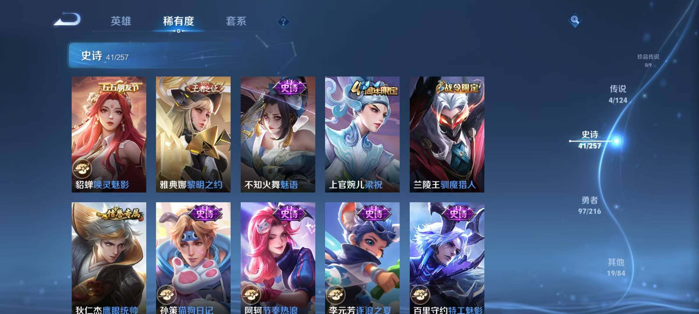 WZJZ3222783王者荣耀账号详情图12